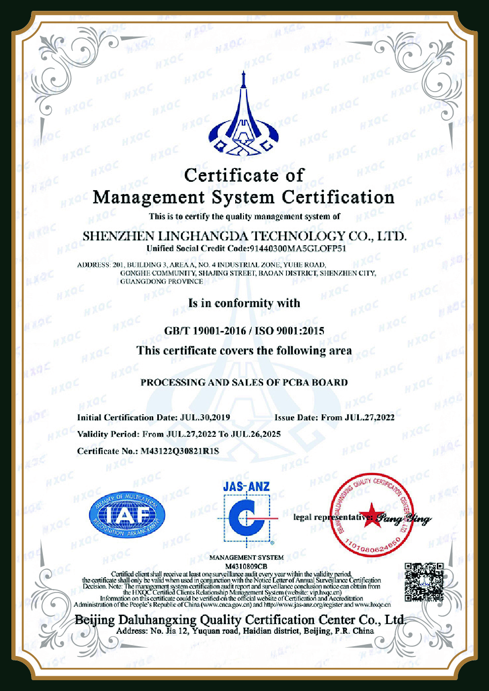 ISO 9001 Assembly Certification